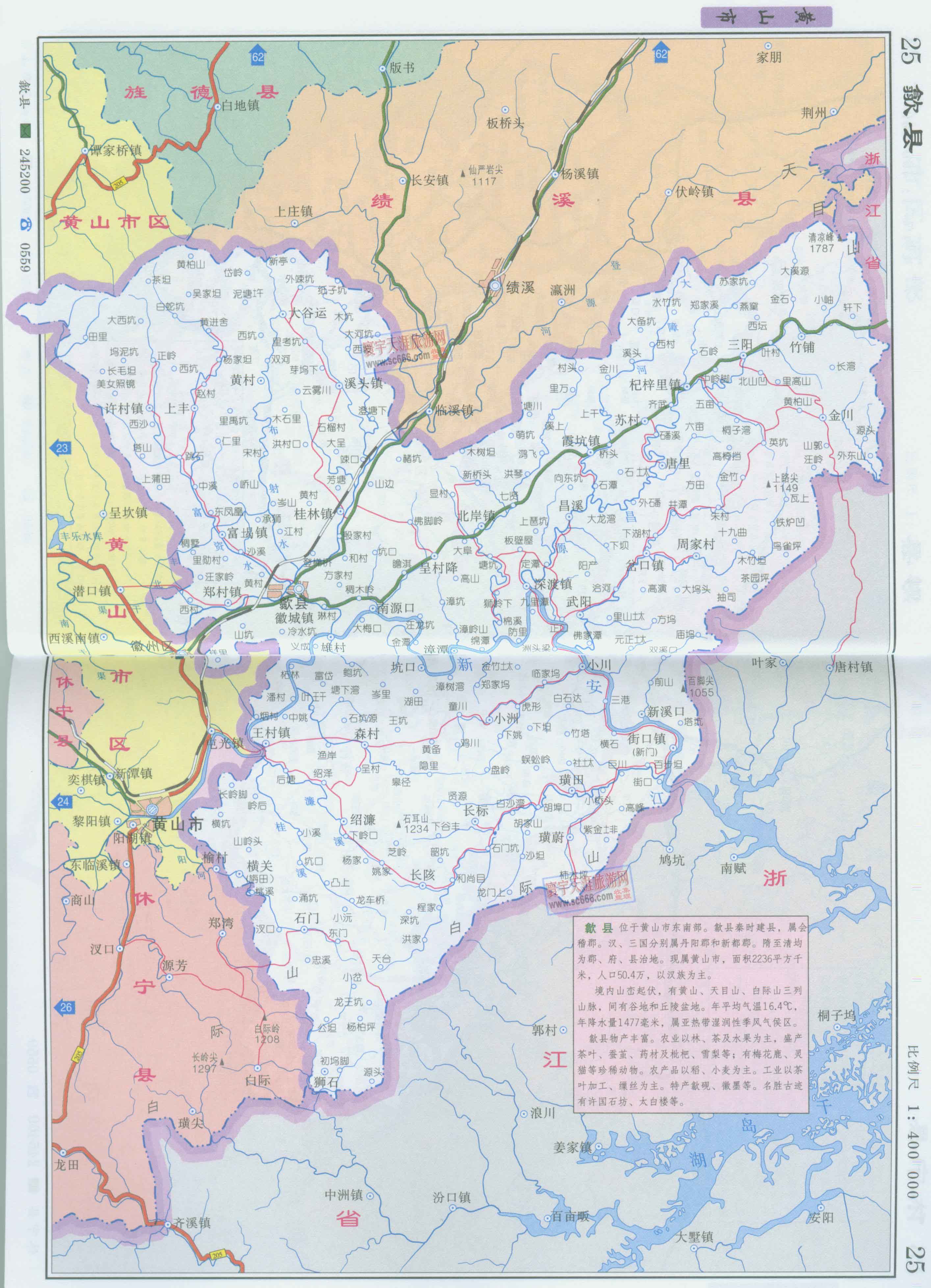  歙县地图