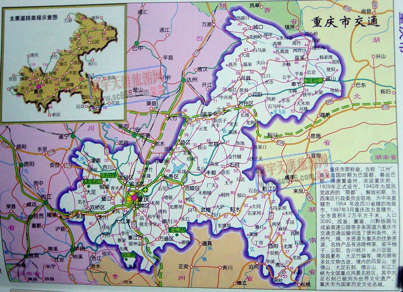 重庆市交通地图2