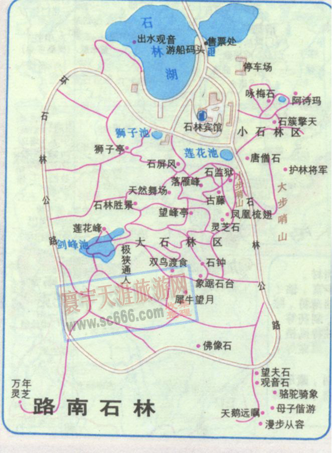 路南石林导游图2