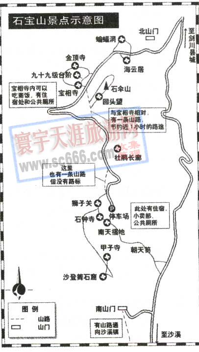 石宝山导游图