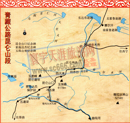 青藏公路昆仑山段