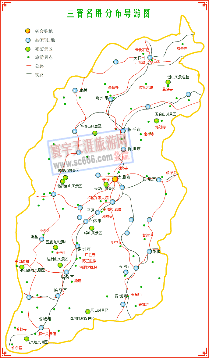 三晋名胜分布图