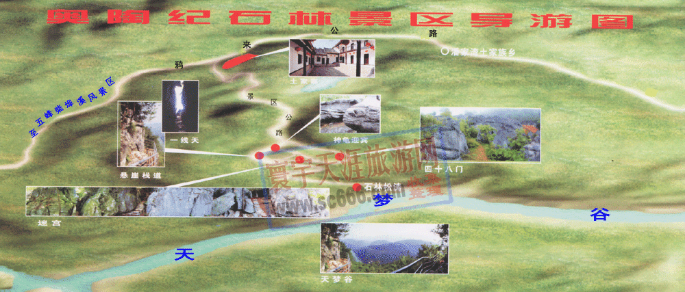 奥陶纪石林地质公园导游图