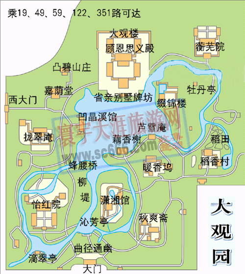 大观园