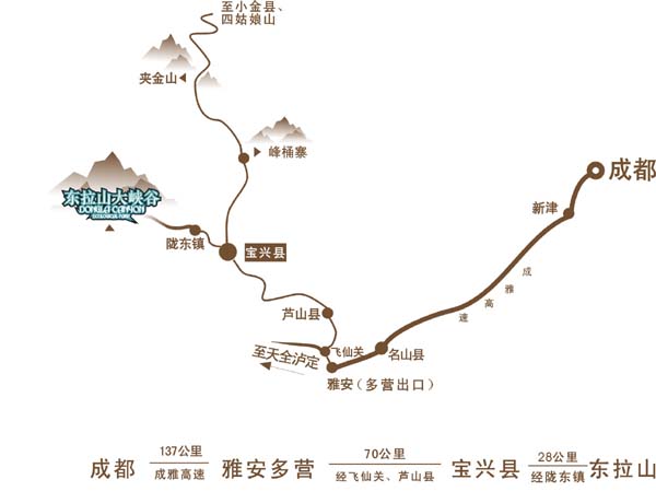 成都前往东拉山大峡谷的道路交通图